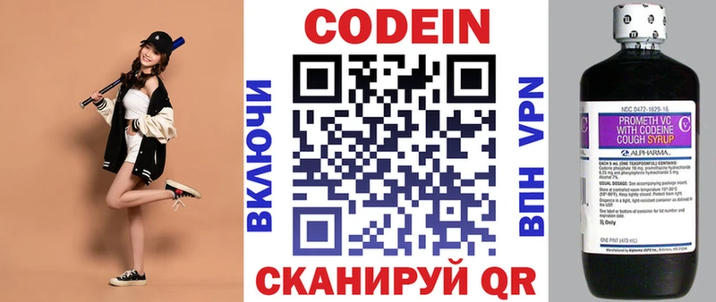 Кодеиновый сироп Lean Purple Drank  Козловка 
