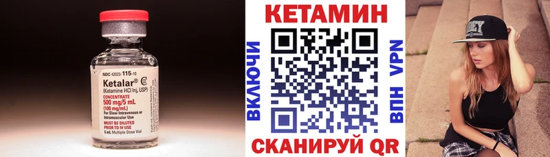 Кетамин ketamine  закладка  Козловка 