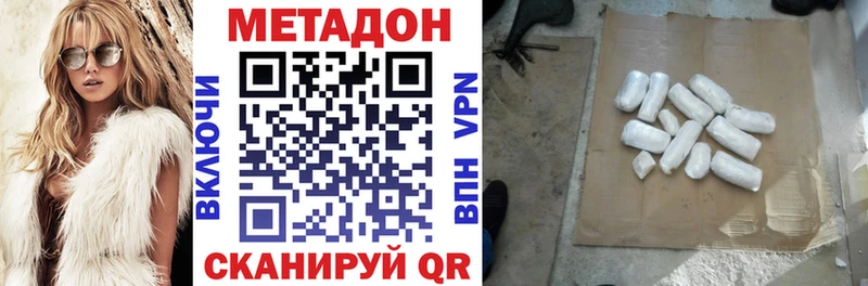 МЕТАДОН мёд  Козловка 