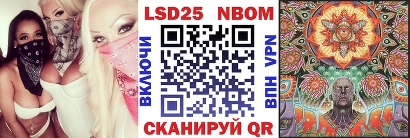Марки 25I-NBOMe 1,5мг Козловка